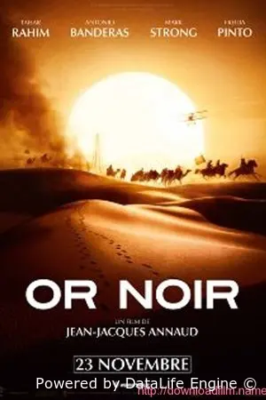 Чёрное золото